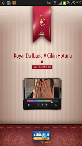 【免費教育App】Koyar Da Ibada - Hajji-APP點子