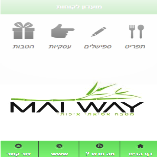 Mai Way אשקלון