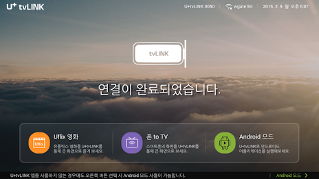 tvLINK Server poster 1