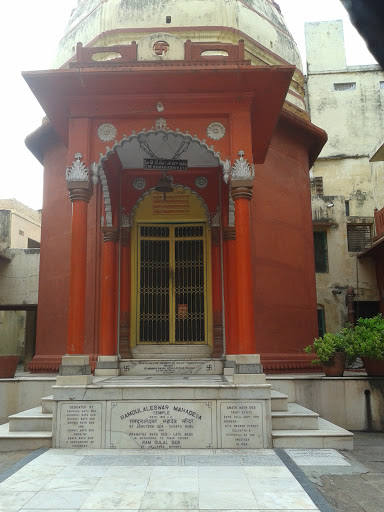 Ramdilaleswar Mahadeva Temple
