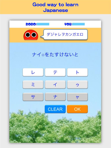 【免費教育App】Dajare Robo-APP點子