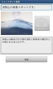 軽井沢アプリ Screenshots 2