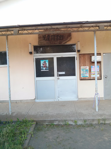 平塚児童図書館