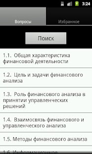 How to download Финансовый анализ patch 2.1 apk for pc