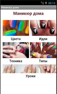 Free Дизайн ногтей без рекламы APK