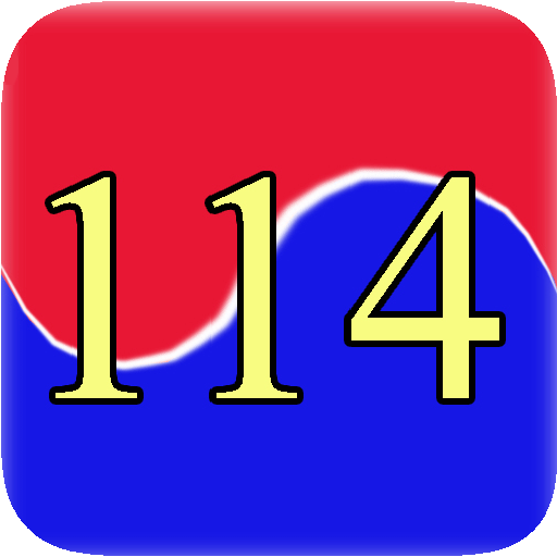 중국 한인 114 LOGO-APP點子