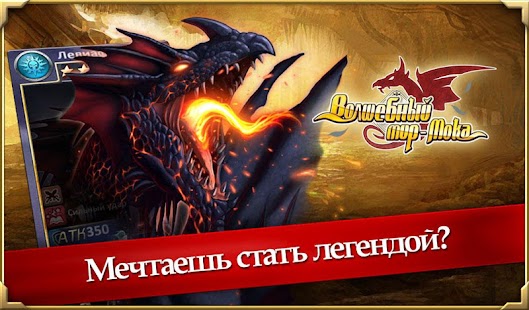 Волшебный мир - Мока Screenshots 10