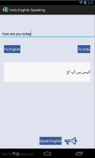 免費下載書籍APP|Urdu English Speaking app開箱文|APP開箱王