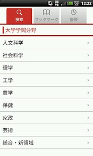 Free 学校案内　ナレッジステーション APK