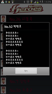 How to get 넥센히어로즈 야구응원가 1.6 apk for bluestacks