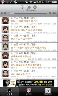 How to get 나는꼼수꼽사리다 patch 1.5.0 apk for bluestacks