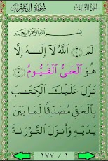  Free Download Al Quran (Free) For Android