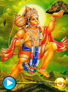 Hanuman Bhajan