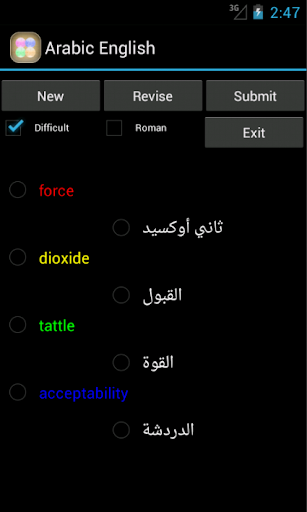 【免費教育App】English Arabic Tutor-APP點子