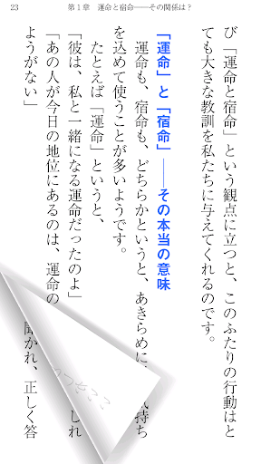 【六星占術 運命と宿命】電子書籍・本・運命・売れ筋