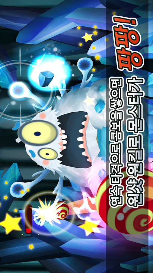 고스트팡팡 - screenshot