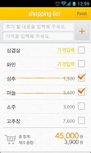 How to download 라온카트 - 장바구니 lastet apk for android
