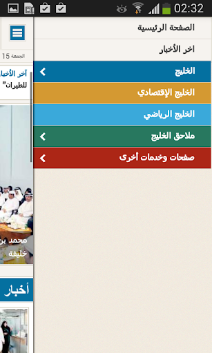 免費下載新聞APP|Al-Khaleej Newspaper app開箱文|APP開箱王