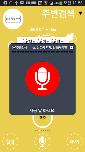 【免費工具App】광화문 전성시대-APP點子