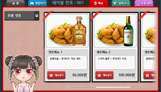 Lastest 전자메뉴판_FT APK for Android