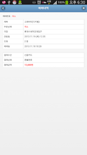 Download 제주모아 APK for PC