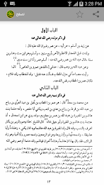 Biography of Umar Ibn AlKhatab poster 6