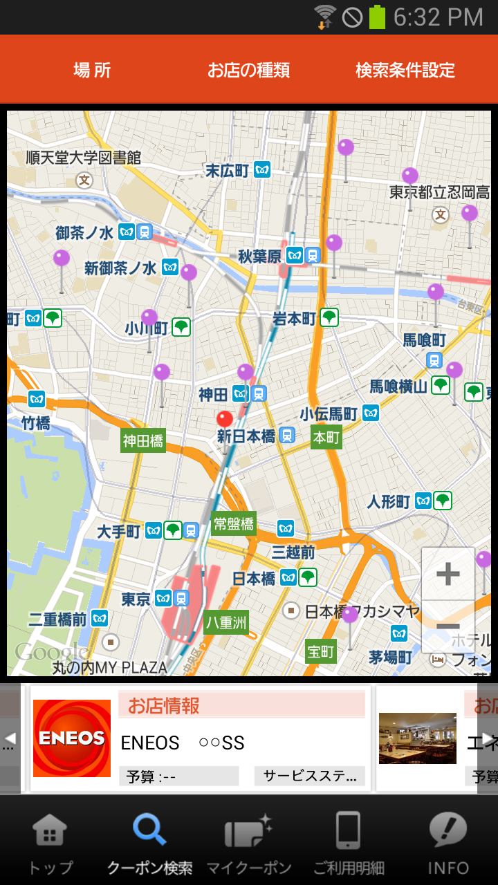 ENEOSカードアプリ Screen 3
