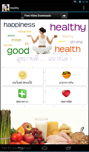 สาระ สุขภาพ