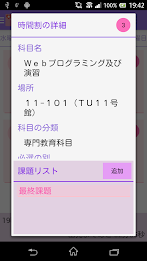 Aikodai raw support app poster 4