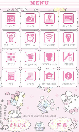 【免費個人化App】ハローキティ「ベビーベア」for [+]HOMEきせかえ-APP點子