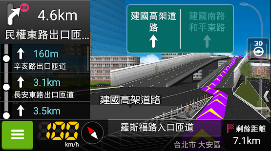 樂客導航王全3D Pro Screenshots 1