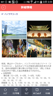 免費旅遊App|韓国旅ガイド : 韓国観光公社公式アプリ|阿達玩APP