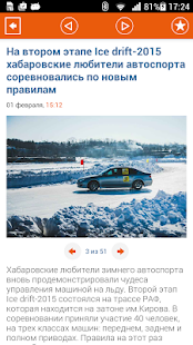DVHab.ru – Новости Хабаровска Screenshots 0