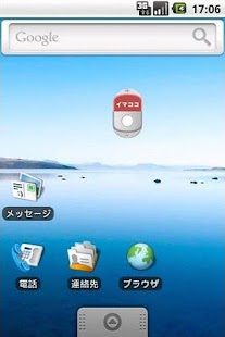 How to install イマココ 1.5.2 unlimited apk for laptop