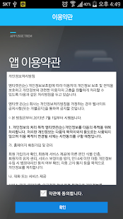 Download 엠티켓 웅진 APK