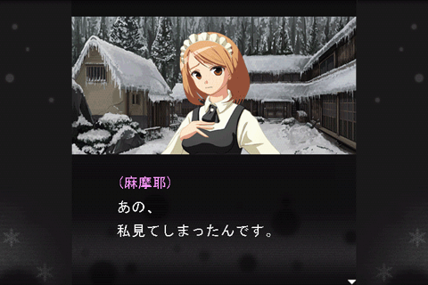 Gゲー版　癸生川　逢魔が刻２ Screen 3
