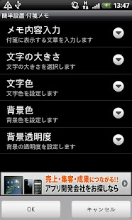 How to get 簡単設置 付箋メモ 1.0 mod apk for android