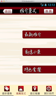 How to mod 家常便飯 patch 1.1 apk for bluestacks