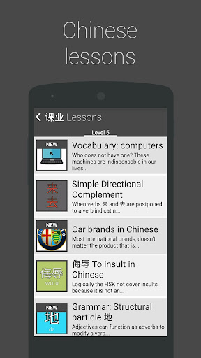 免費下載教育APP|Chinese HSK Level 5 pro app開箱文|APP開箱王