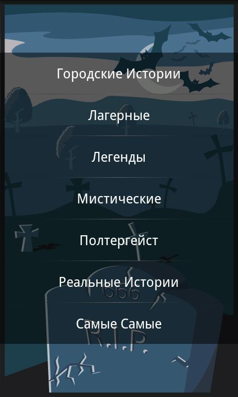 Scary Screen 2