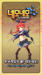 Nemonemo (네모 네모) for Cocoa poster 1