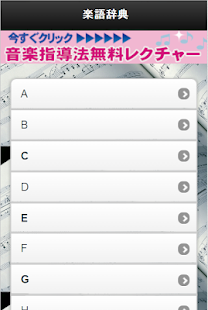 免費下載音樂APP|音楽用語を一発検索！楽語辞典 app開箱文|APP開箱王