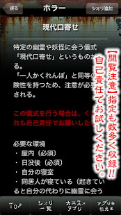 How to mod 【完全版】700話超！都市伝説ファイル 2.2 unlimited apk for android