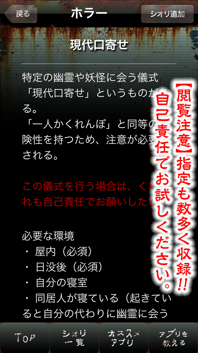 【完全版】700話超！都市伝説ファイル Screen 3
