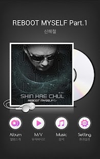 [벨소리,MP3]신해철 - 단 하나의 약속 Screenshots 0