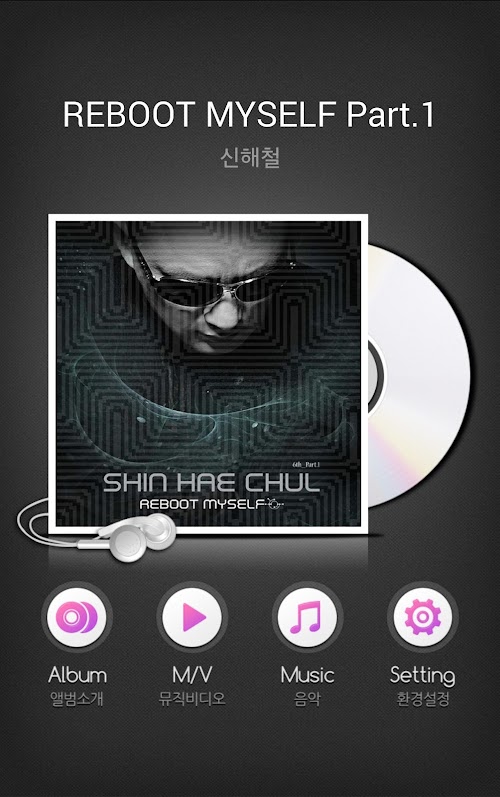 Android application [벨소리,MP3]신해철 - 단 하나의 약속 screenshort