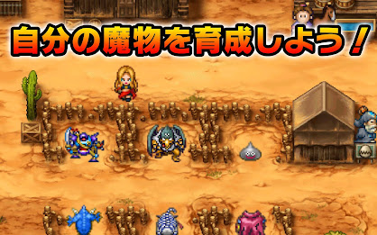 ドラゴンクエストモンスターズWANTED! poster 8