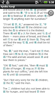 Free Kyoiku Kanji APK