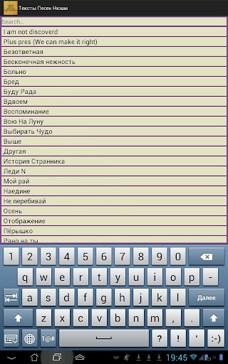 【免費音樂App】Тексты Песен Нюши-APP點子
