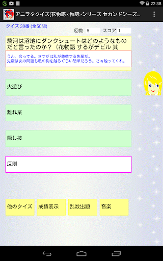 【免費益智App】アニヲタクイズ(花物語 <物語>シリーズ セカンドシーズン)-APP點子